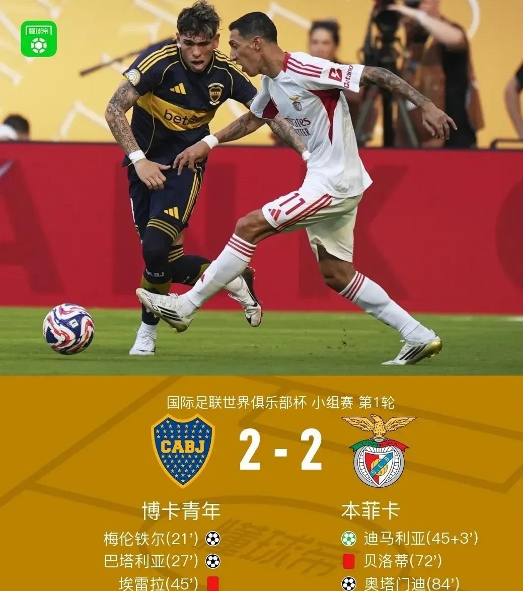 米兰体育网页版-博卡青年主场1比0小胜艾尔维斯
