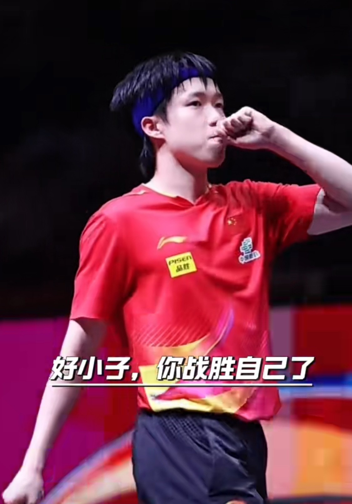 包含赢得关键比赛,球员心态平和发挥出色的词条 包含赢得关键比赛,球员心态平和发挥出色的词条